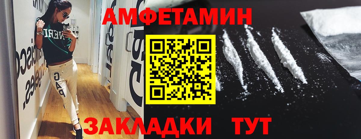 Amphetamine Premium  Вход с VPN  Ливны 