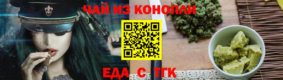 Canna-Cookies конопля Ливны