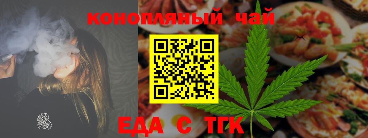 Ливны  Печенье с ТГК конопля  Вход с VPN 
