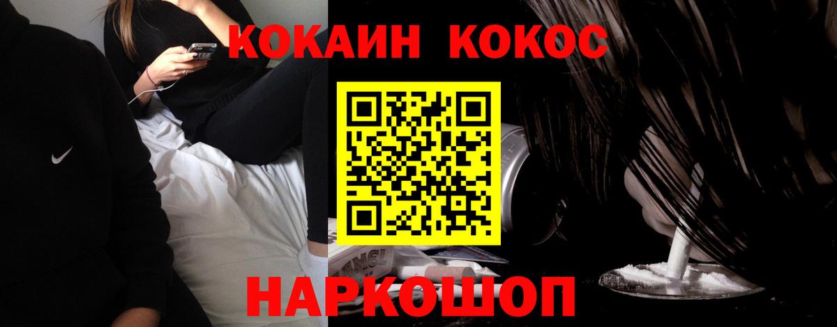 Ливны  КОКАИН 97%  КОКАИН Боливия  Вход с VPN 