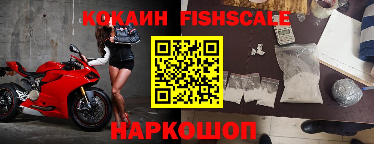 Кокаин 97% Ливны
