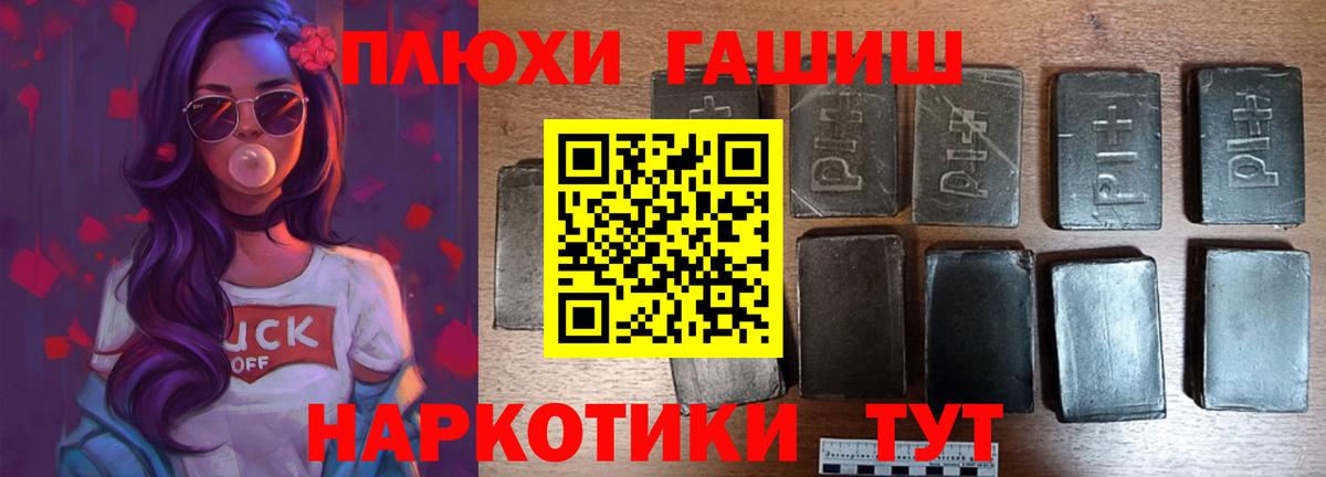 Гашиш хэш  Вход с VPN  Ливны  Гашиш индика сатива 