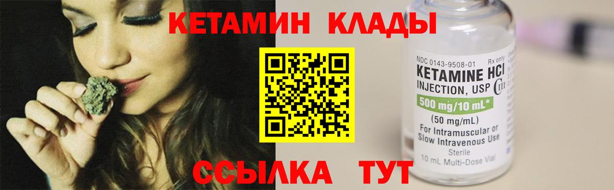 Кетамин VHQ  Кетамин VHQ  Ливны  Вход с VPN 