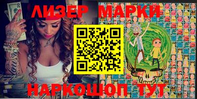 марки nbome Жуковский