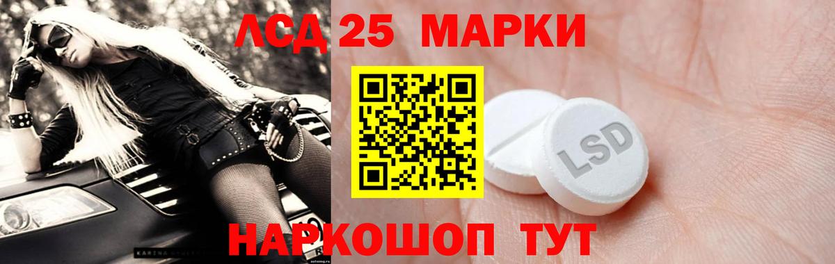 ЛСД экстази кислота  Вход с VPN  ЛСД экстази  Ливны 