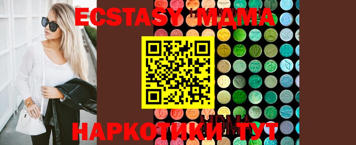 MDMA  Вход с VPN  Ливны  МДМА VHQ  MDMA молли 