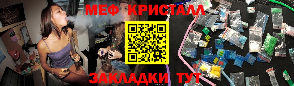 МЕФ мяу мяу  MEGA ТОР  Ливны  Меф 4 MMC  Вход с VPN 