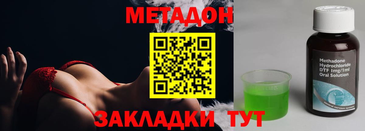 Ливны  Метадон кристалл  Вход с VPN  МЕТАДОН methadone 