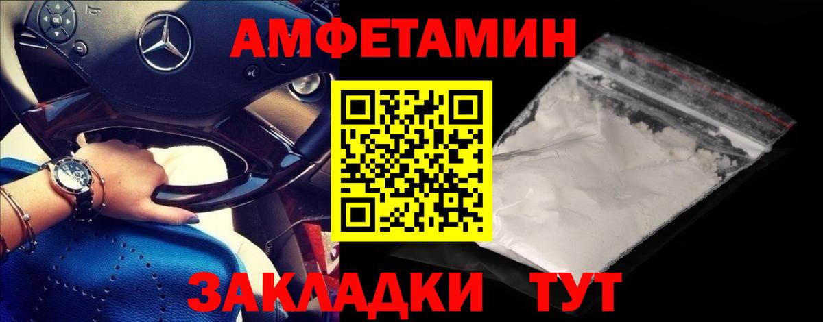 Ливны  Первитин пудра  Вход с VPN 
