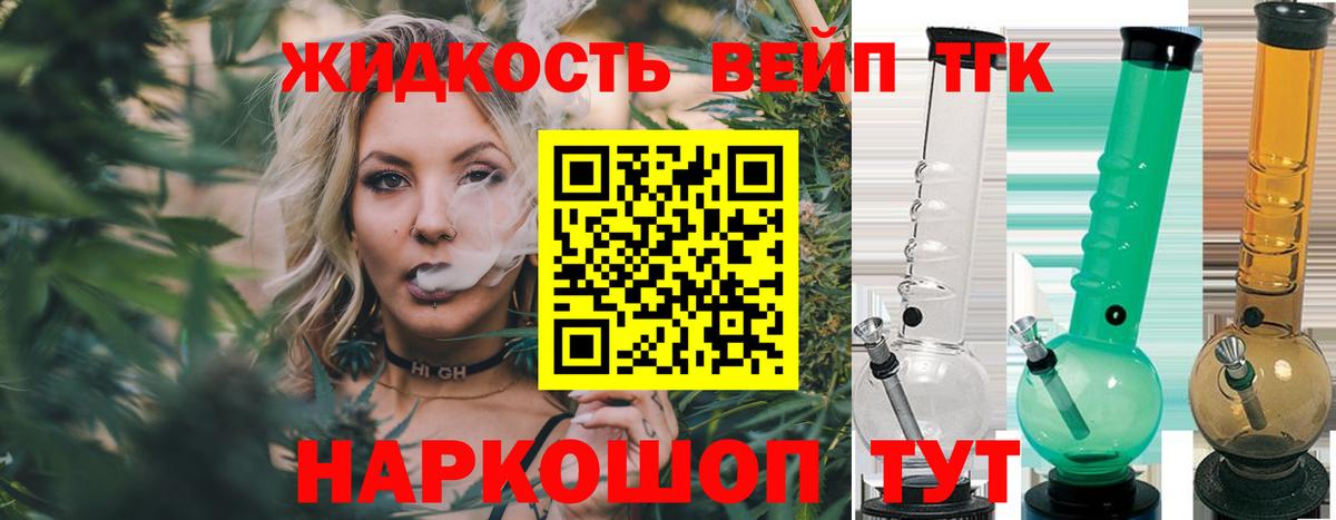 Дистиллят ТГК вейп с тгк  Вход с VPN  ТГК THC oil  Ливны 